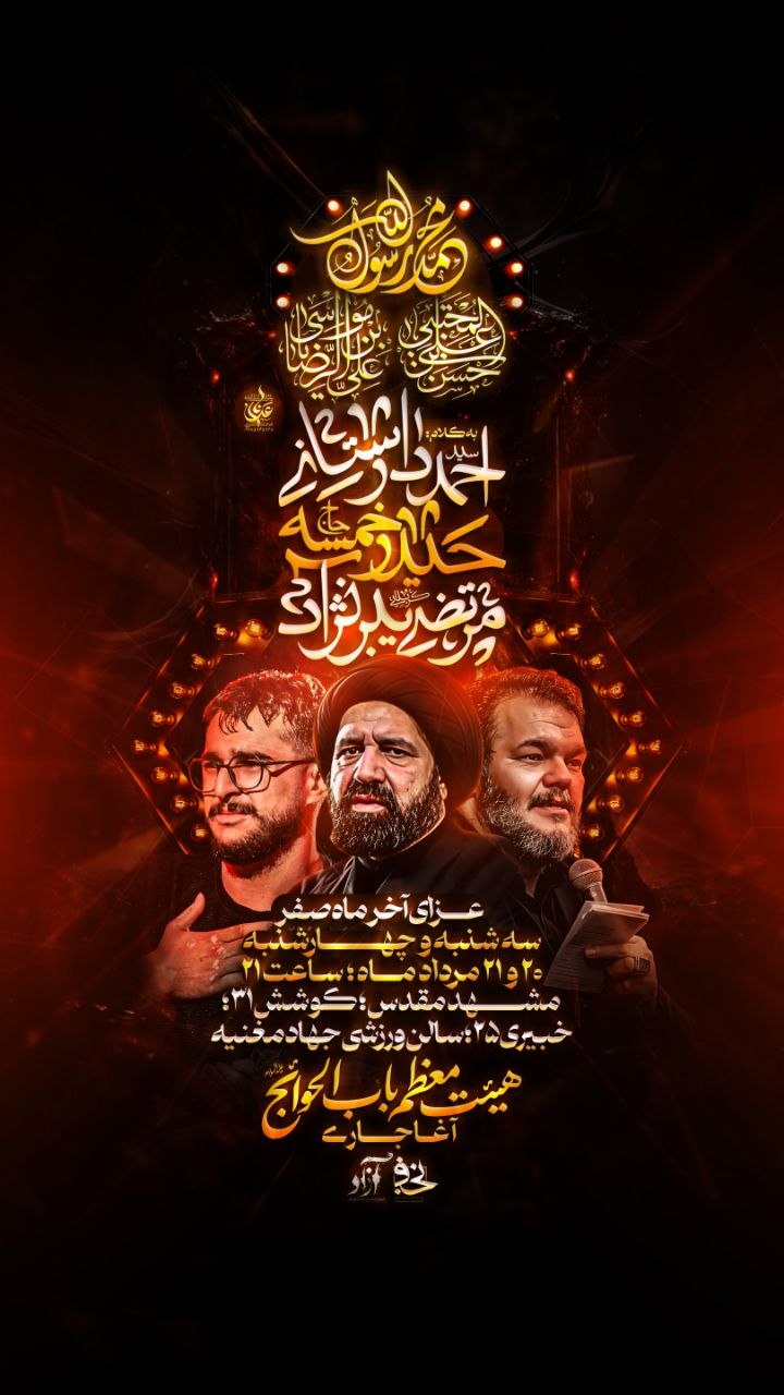 ٢١ مرداد